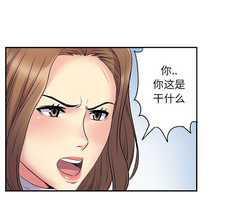 《离过婚的她》漫画 第33話
