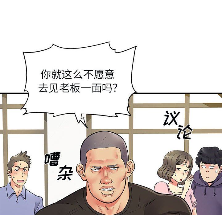 《离过婚的她》漫画 第33話