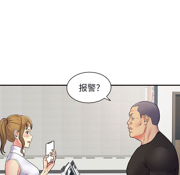 《离过婚的她》漫画 第33話