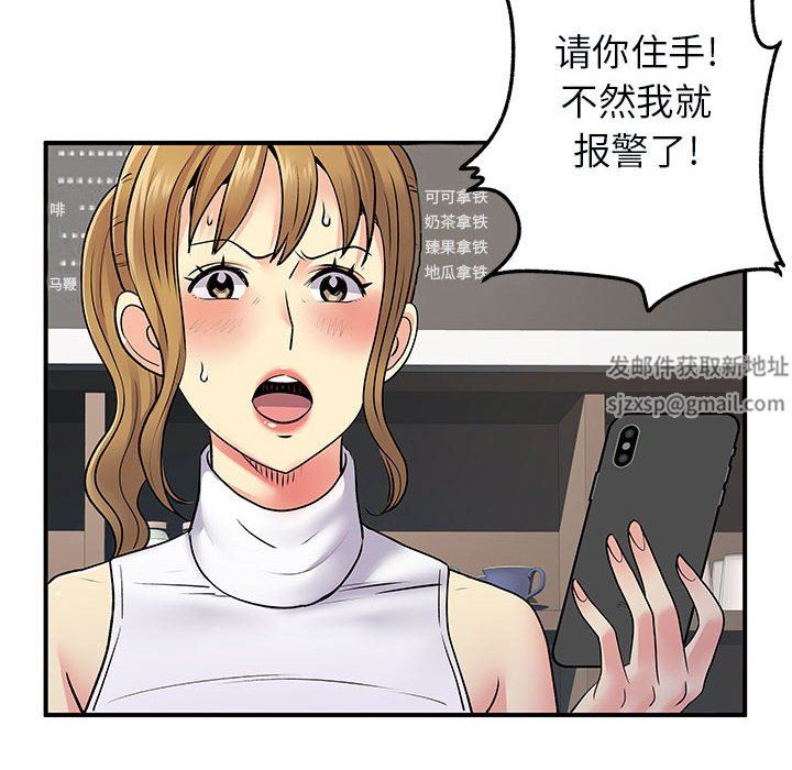 《离过婚的她》漫画 第33話
