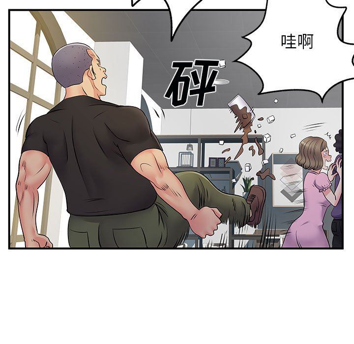 《离过婚的她》漫画 第33話