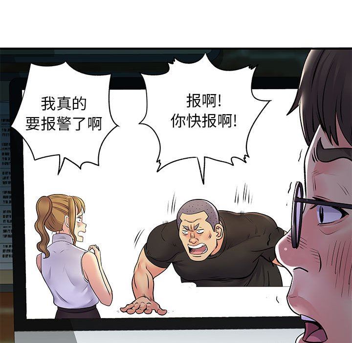 《离过婚的她》漫画 第33話