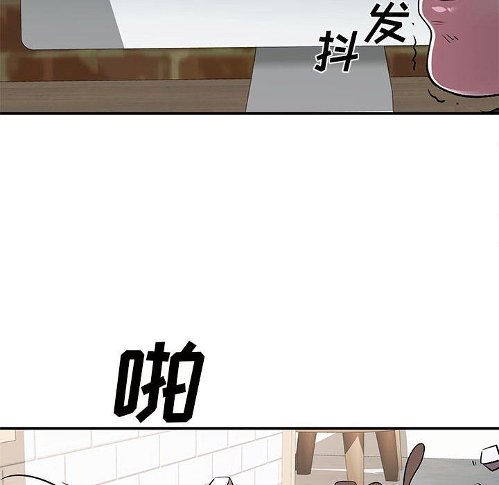 《离过婚的她》漫画 第33話