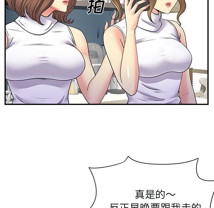 《离过婚的她》漫画 第33話