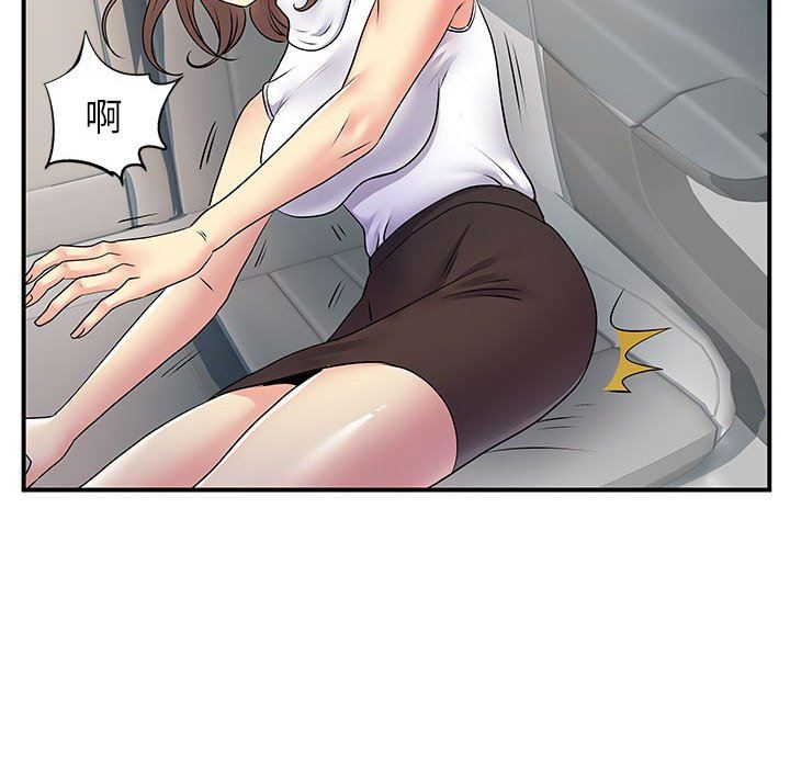 《离过婚的她》漫画 第33話