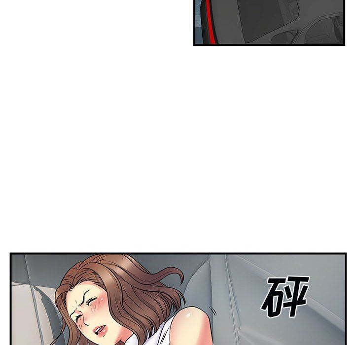 《离过婚的她》漫画 第33話