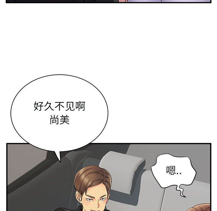 《离过婚的她》漫画 第33話