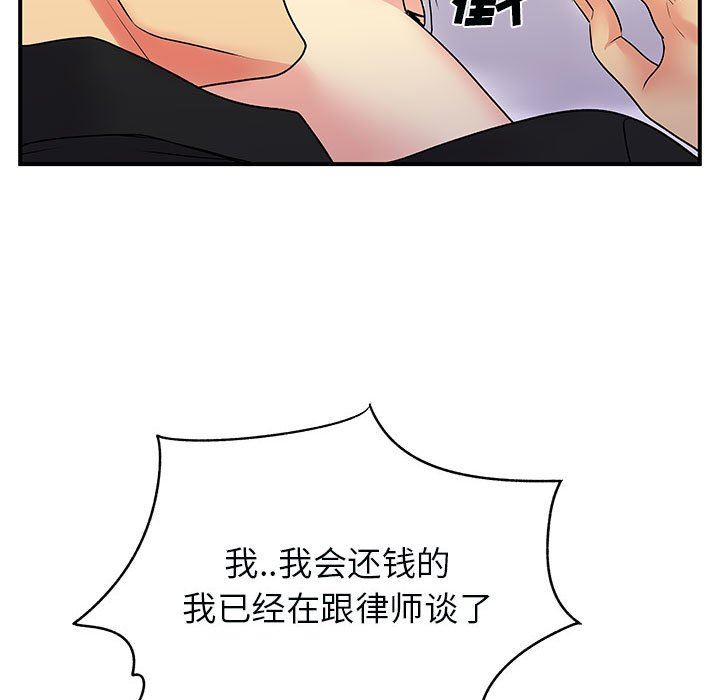 《离过婚的她》漫画 第33話