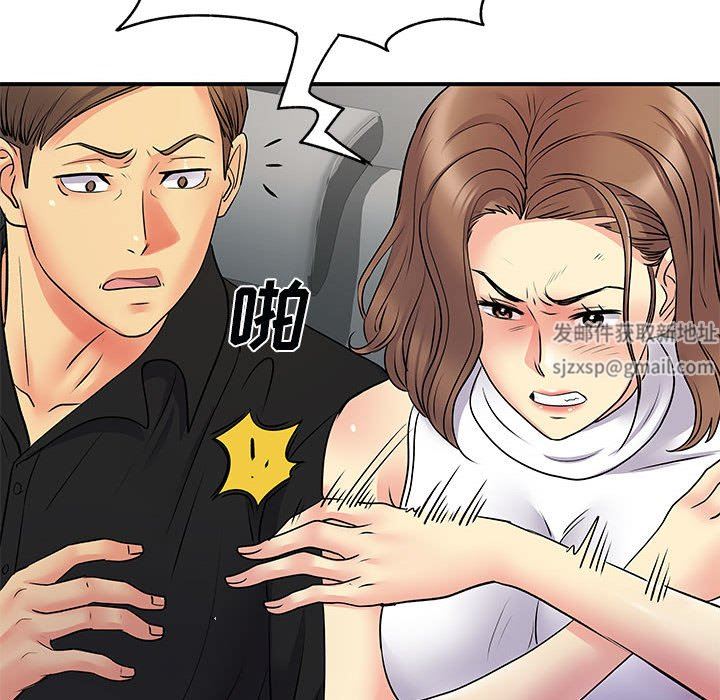《离过婚的她》漫画 第33話