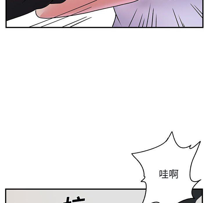 《离过婚的她》漫画 第33話