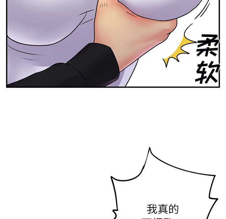 《离过婚的她》漫画 第33話