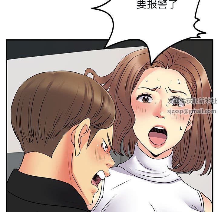 《离过婚的她》漫画 第33話