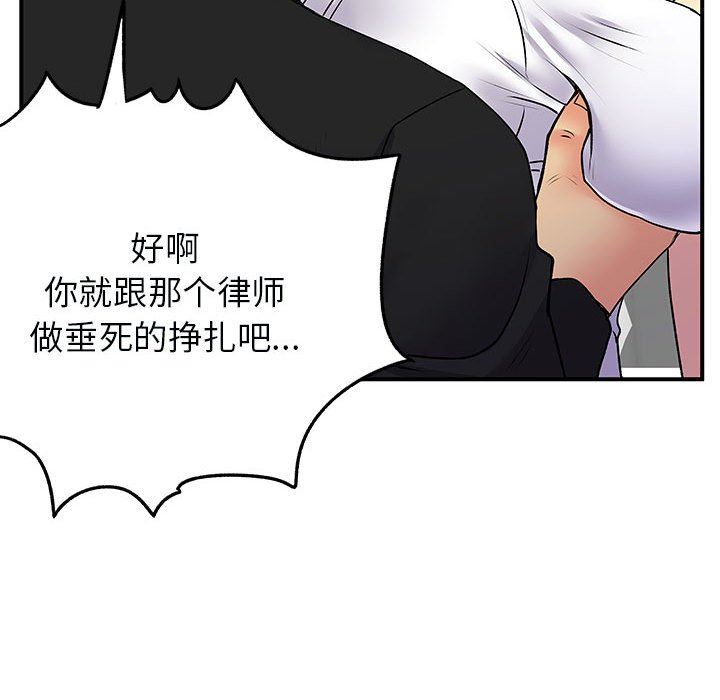 《离过婚的她》漫画 第33話