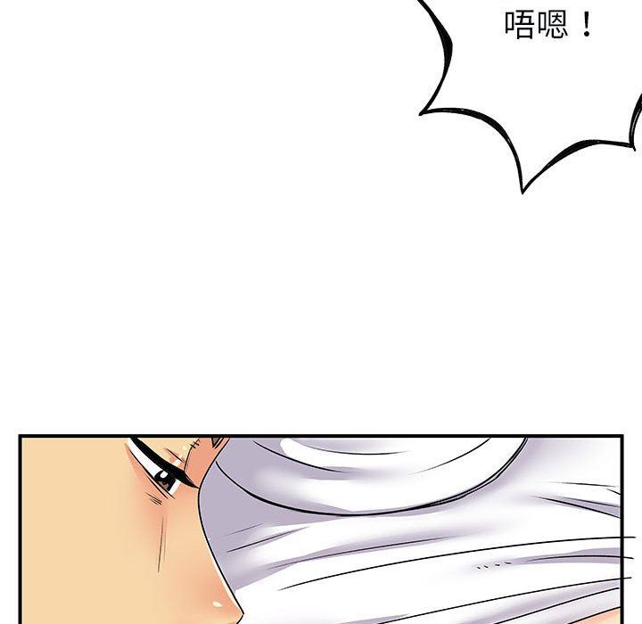 《离过婚的她》漫画 第33話