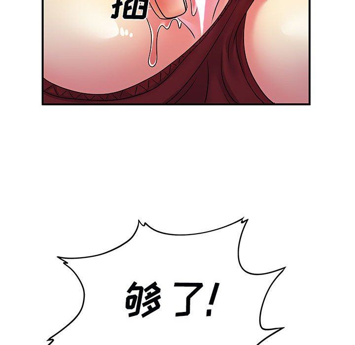 《离过婚的她》漫画 第33話