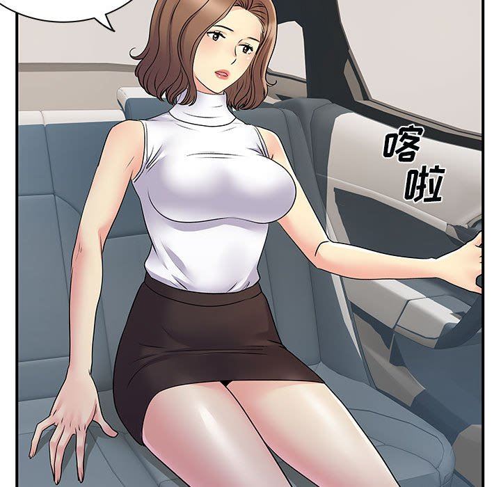 《离过婚的她》漫画 第33話