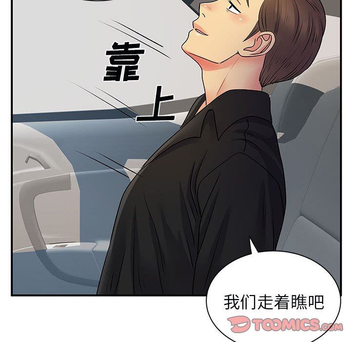 《离过婚的她》漫画 第33話