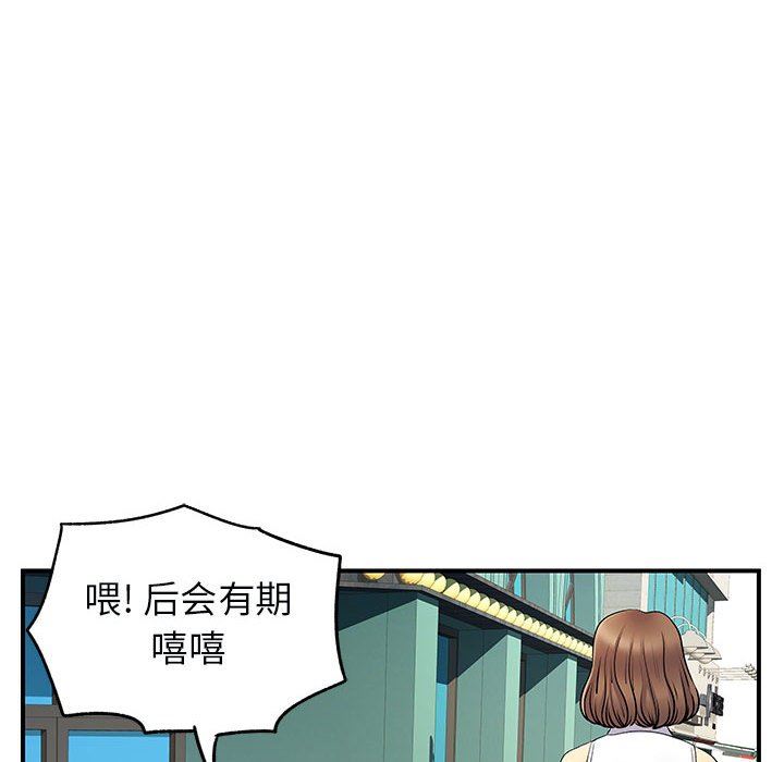 《离过婚的她》漫画 第33話