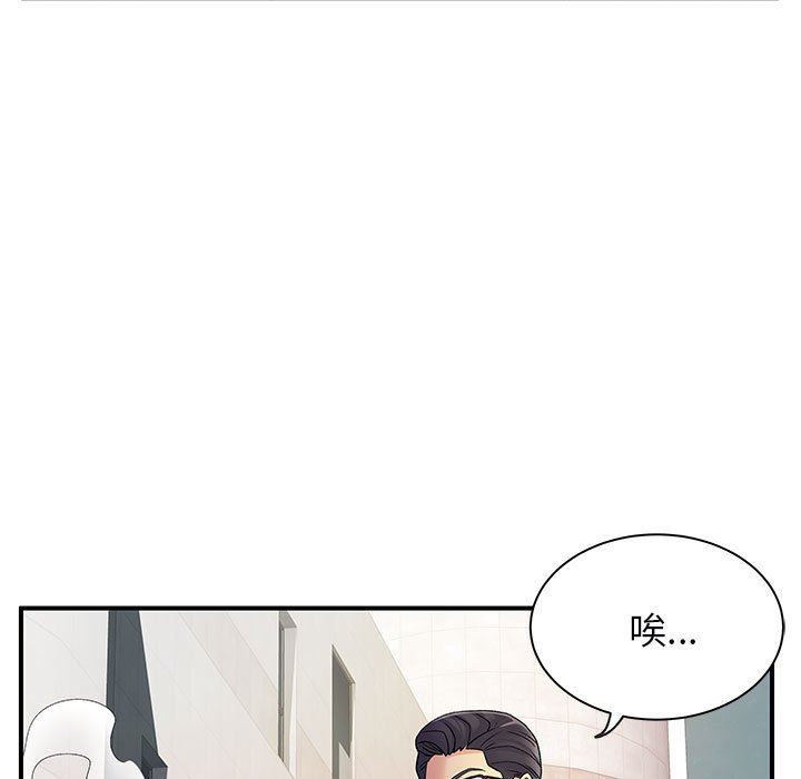《离过婚的她》漫画 第33話