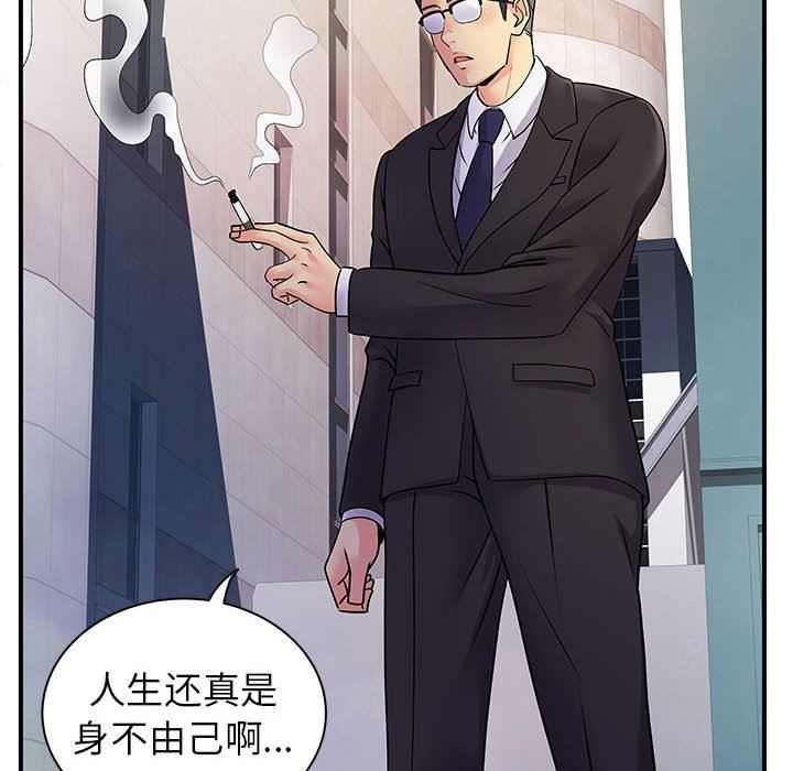 《离过婚的她》漫画 第33話