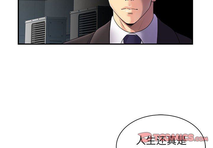 《离过婚的她》漫画 第34話
