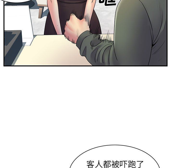 《离过婚的她》漫画 第34話