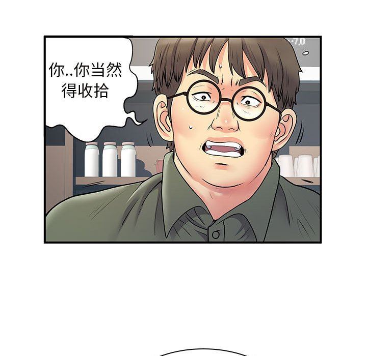 《离过婚的她》漫画 第34話