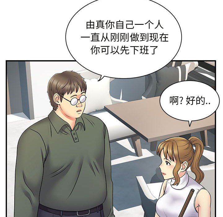 《离过婚的她》漫画 第34話