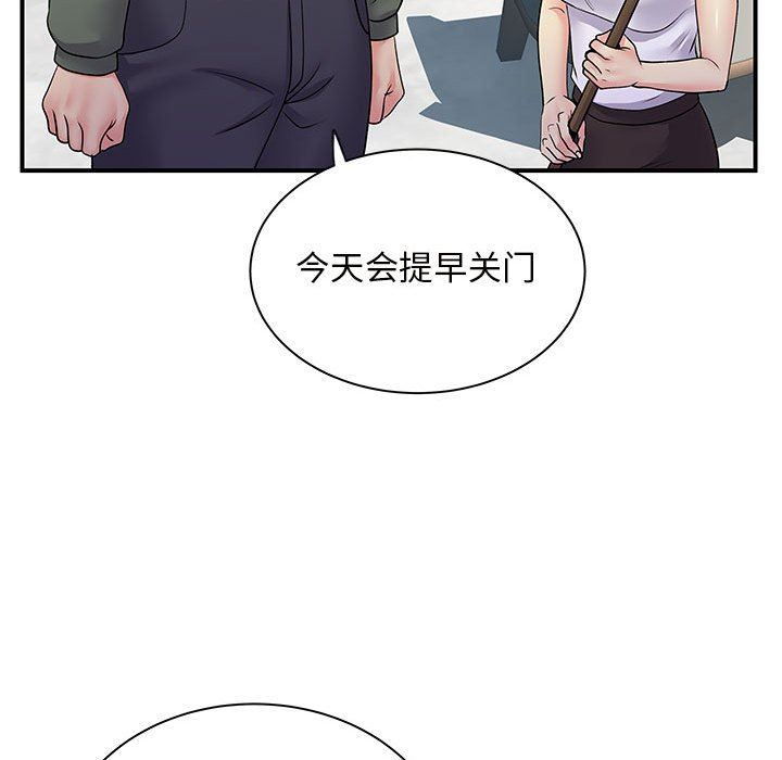 《离过婚的她》漫画 第34話
