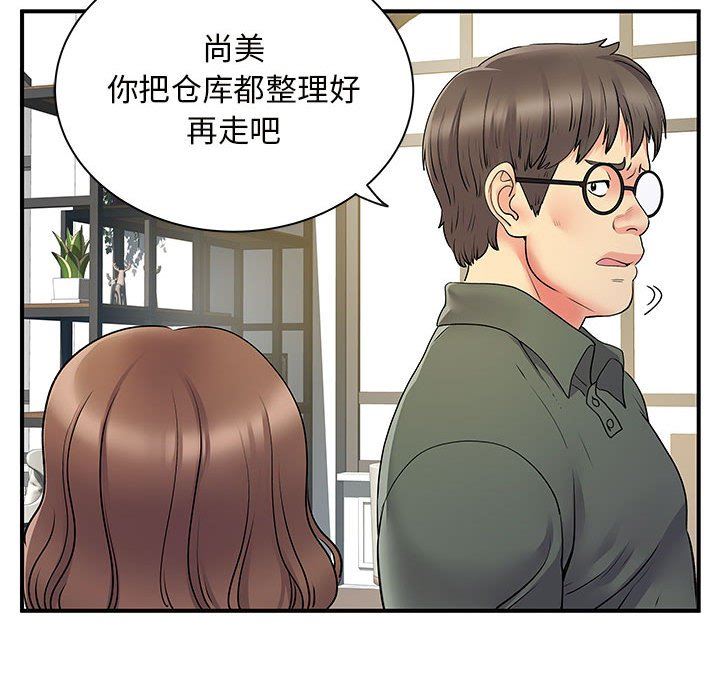 《离过婚的她》漫画 第34話