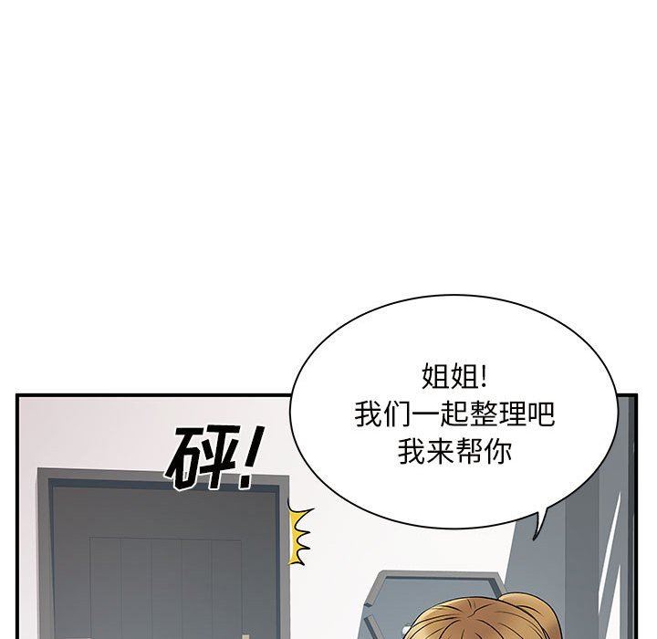 《离过婚的她》漫画 第34話