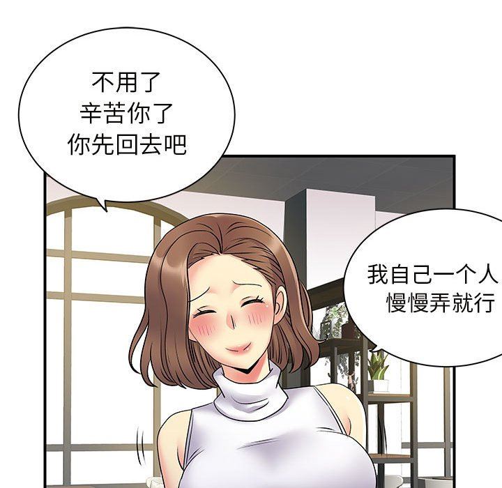 《离过婚的她》漫画 第34話