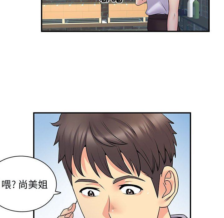 《离过婚的她》漫画 第34話