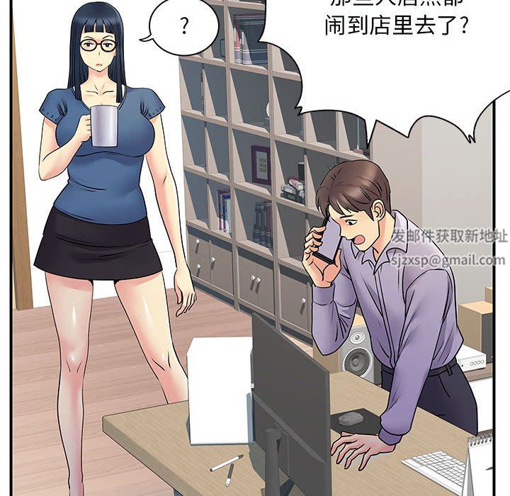 《离过婚的她》漫画 第34話