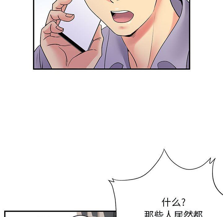 《离过婚的她》漫画 第34話
