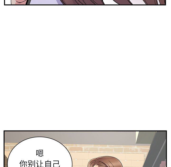 《离过婚的她》漫画 第34話