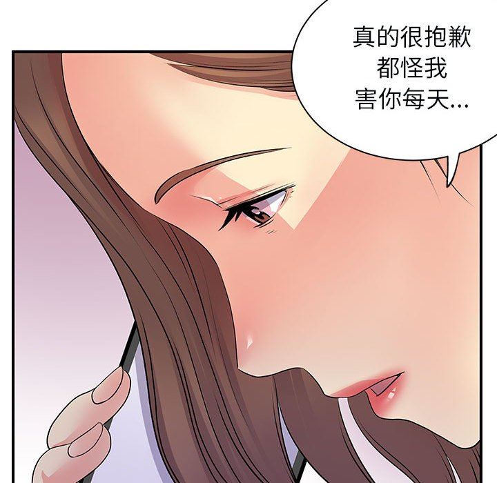 《离过婚的她》漫画 第34話