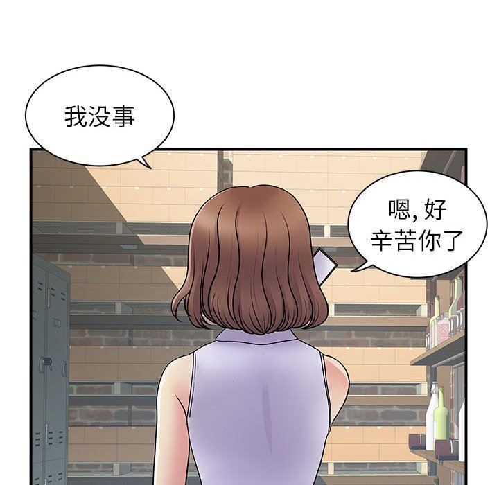 《离过婚的她》漫画 第34話