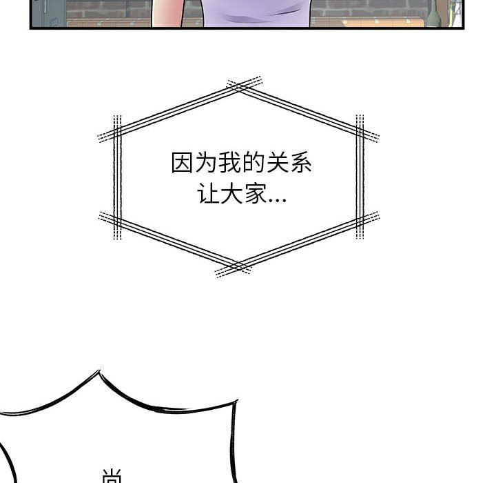 《离过婚的她》漫画 第34話