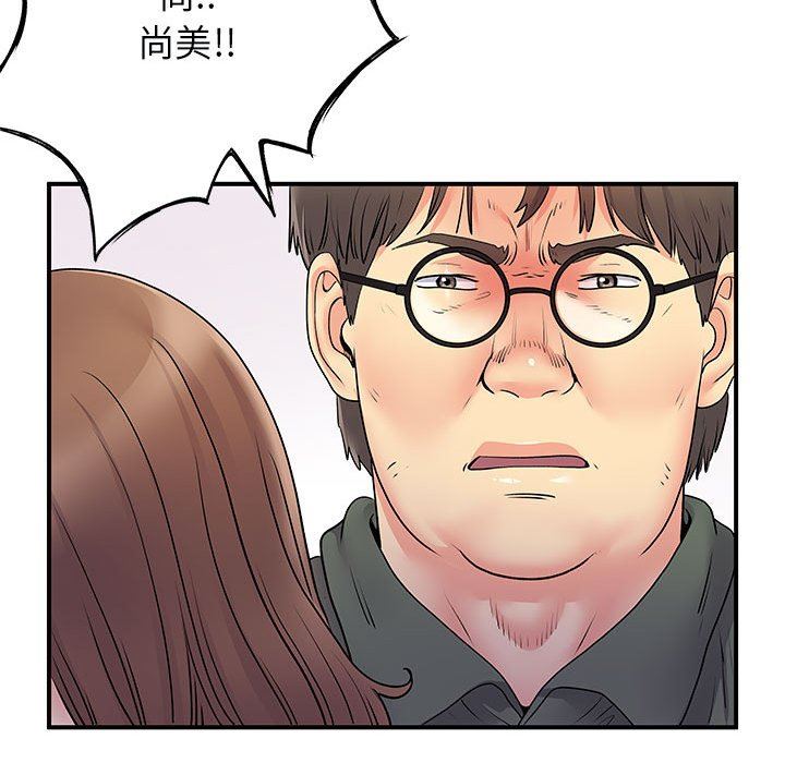 《离过婚的她》漫画 第34話