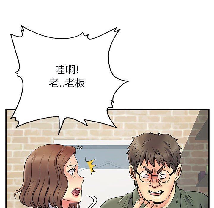 《离过婚的她》漫画 第34話
