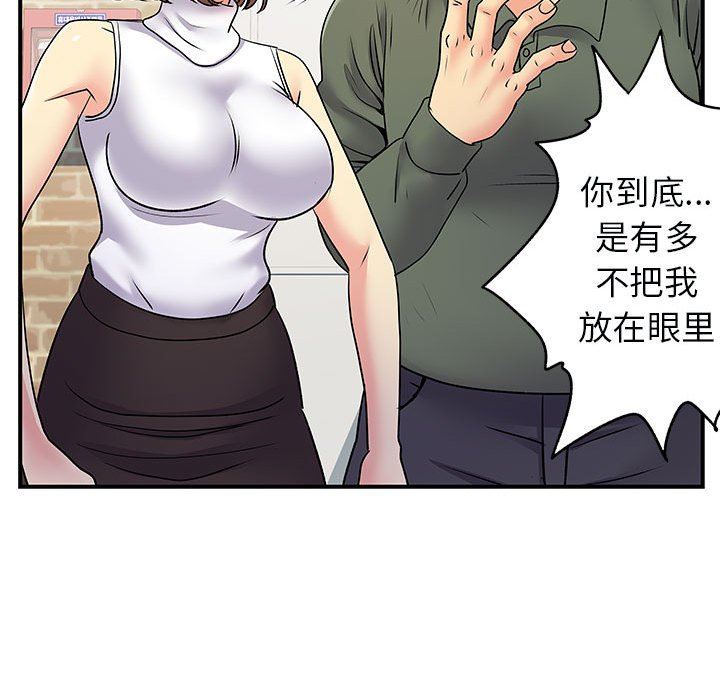 《离过婚的她》漫画 第34話