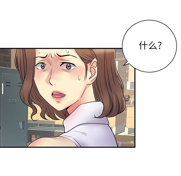 《离过婚的她》漫画 第34話