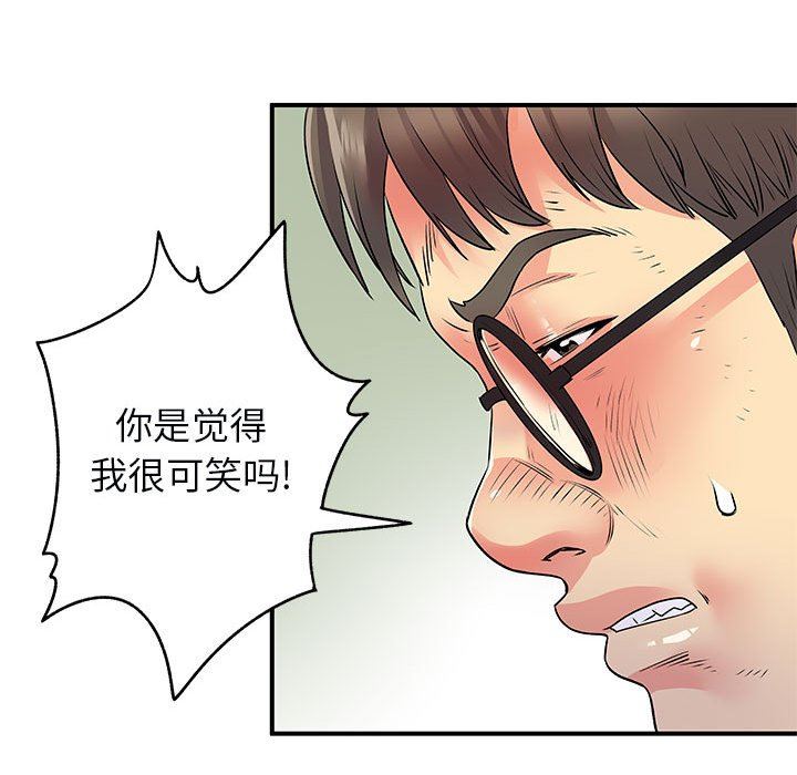 《离过婚的她》漫画 第34話