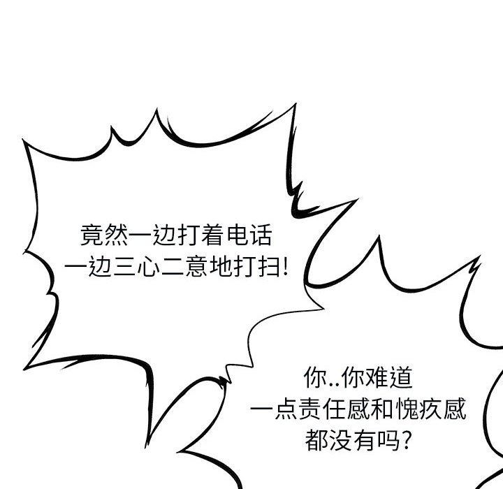 《离过婚的她》漫画 第34話
