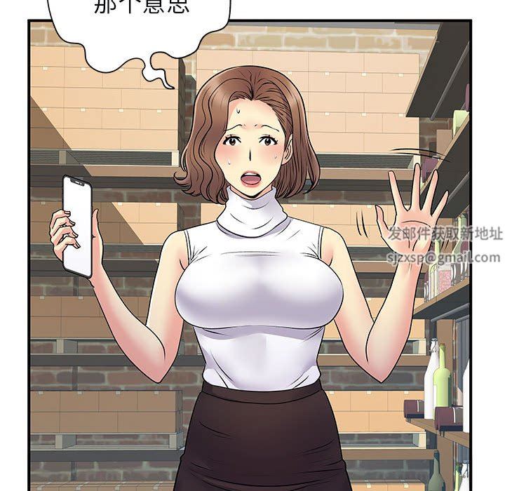 《离过婚的她》漫画 第34話
