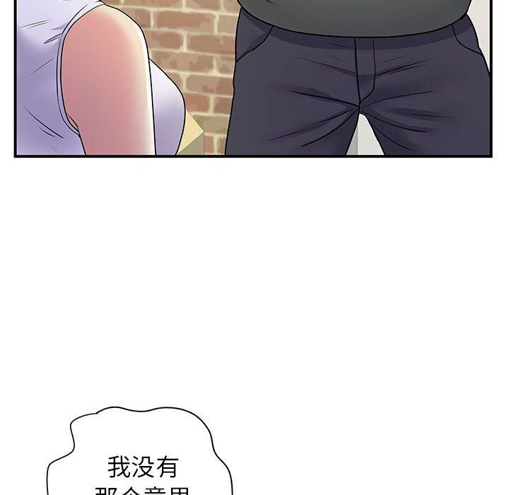 《离过婚的她》漫画 第34話