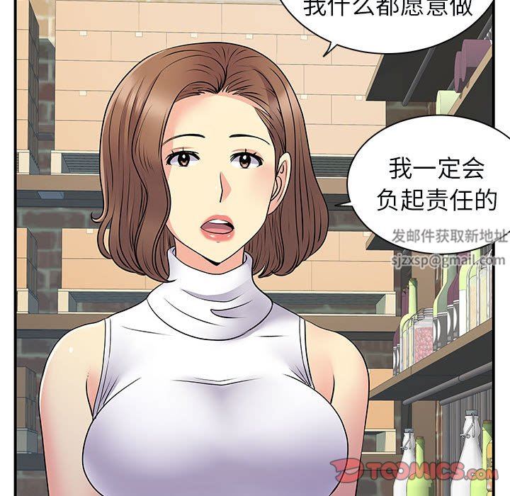 《离过婚的她》漫画 第34話