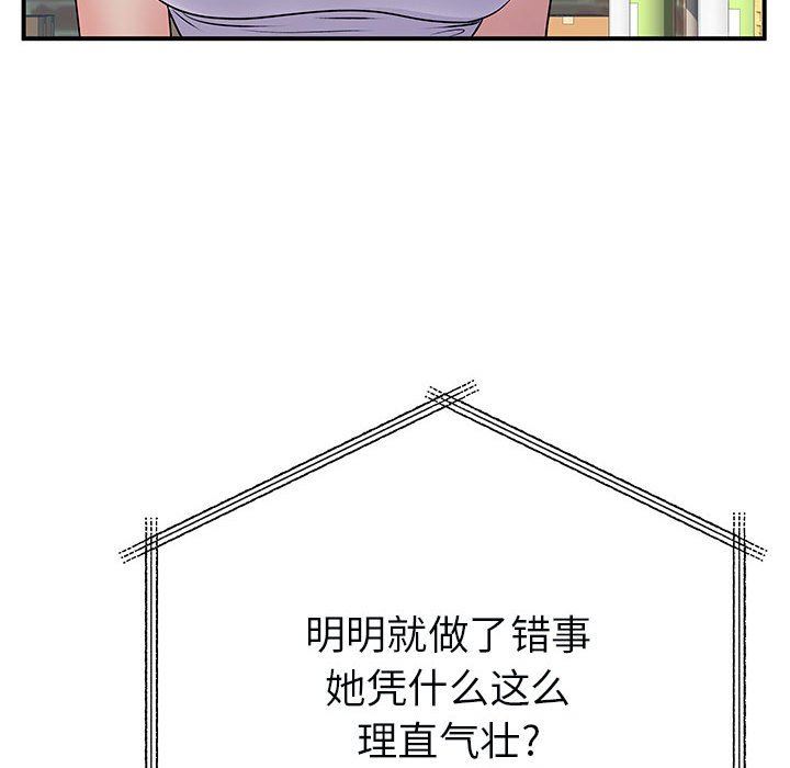 《离过婚的她》漫画 第34話