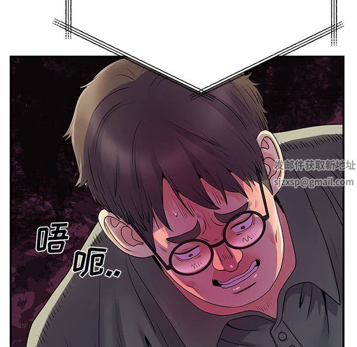 《离过婚的她》漫画 第34話